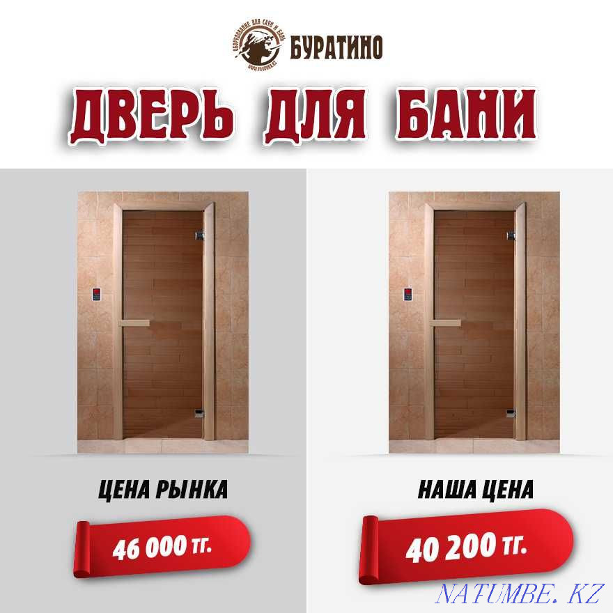 вагонка брус двери для бани Алматы - изображение 4