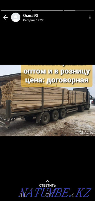 Board lumber lumber Abay - photo 2