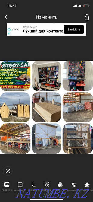 Продам пиломатериал ,стропила,брус,доска обрезная,необрезная Павлодар - изображение 8