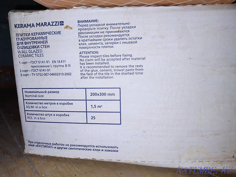 For Sale Tiles Atyrau - photo 3