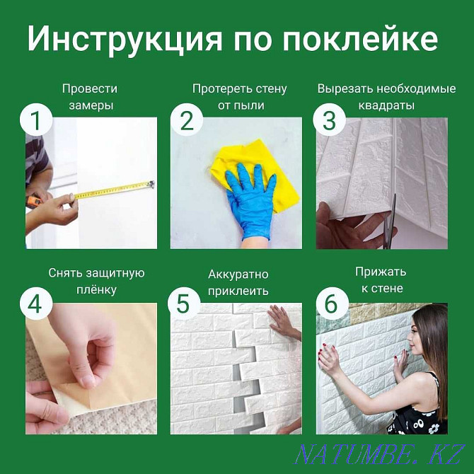 3D self-adhesive wallpaper Almaty - photo 4