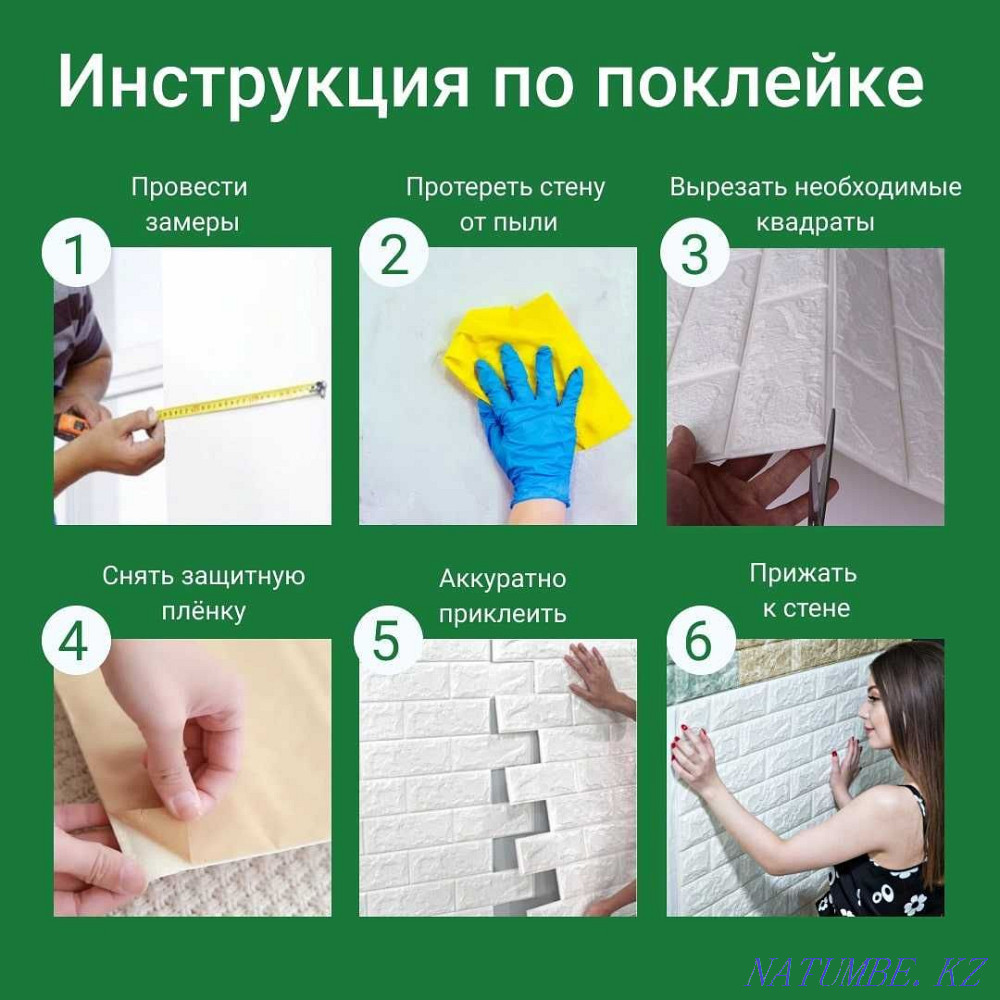 3D самоклеющиеся обои Алматы - изображение 4