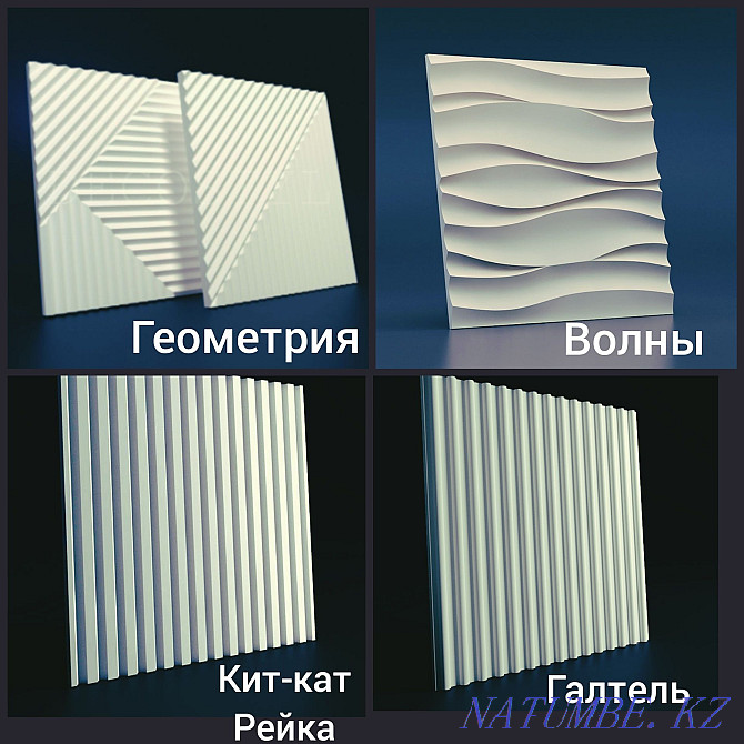 Decorative 3D Panel. Gypsum 3D panels Almaty - photo 3