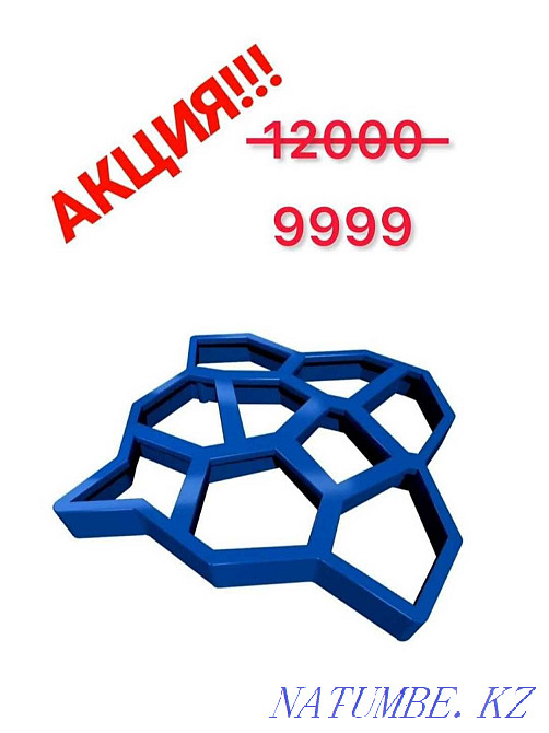 Тротуар тақталарына, тас блоктарға арналған резеңке (резеңке) қалыптасады.  Алматы - изображение 3
