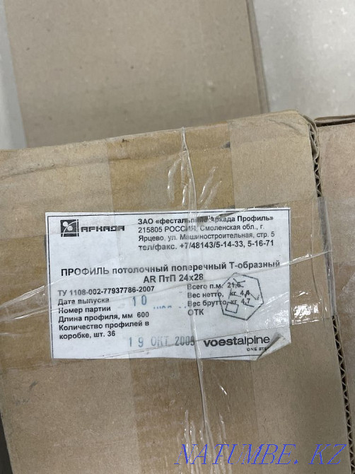 Selling PVC Siding, Armstrong Ceiling Cross Profile, Petropavlovsk - photo 3