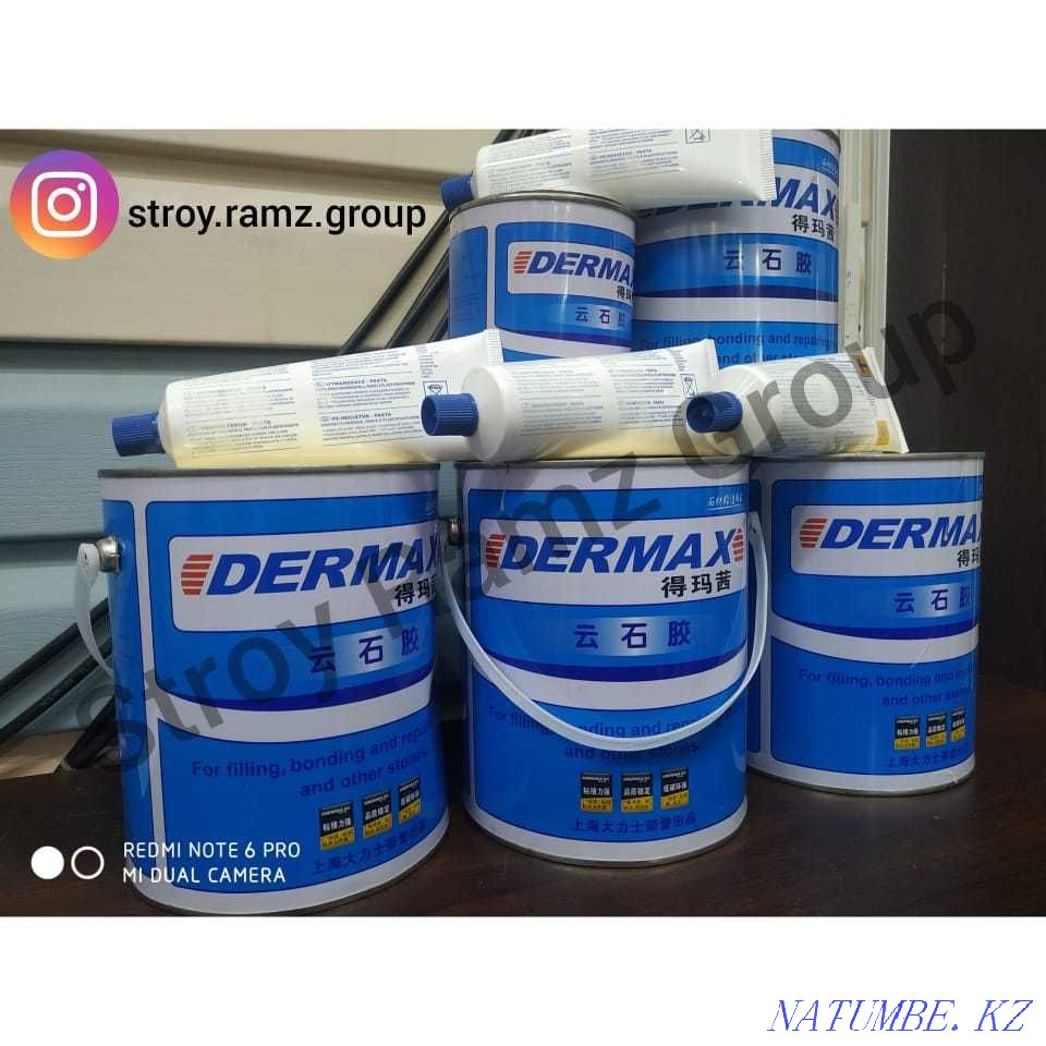 Клей DERMAX в наличии и на заказ. Рассрочка Алматы - изображение 2