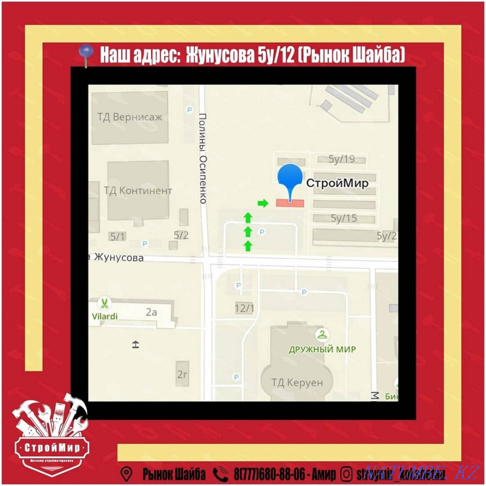 Недорого ! Наливной пол цемент смеси,Алинекс штукатурка,плиточный клей Кокшетау - изображение 2