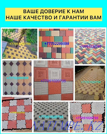 Paving slabs. Paving stones. The best price from the manufacturer! Almaty - photo 1