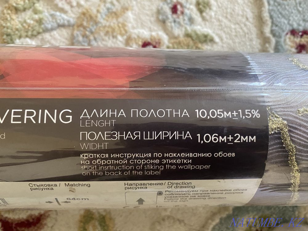 тұсқағаз жаңа  отбасы  - изображение 1