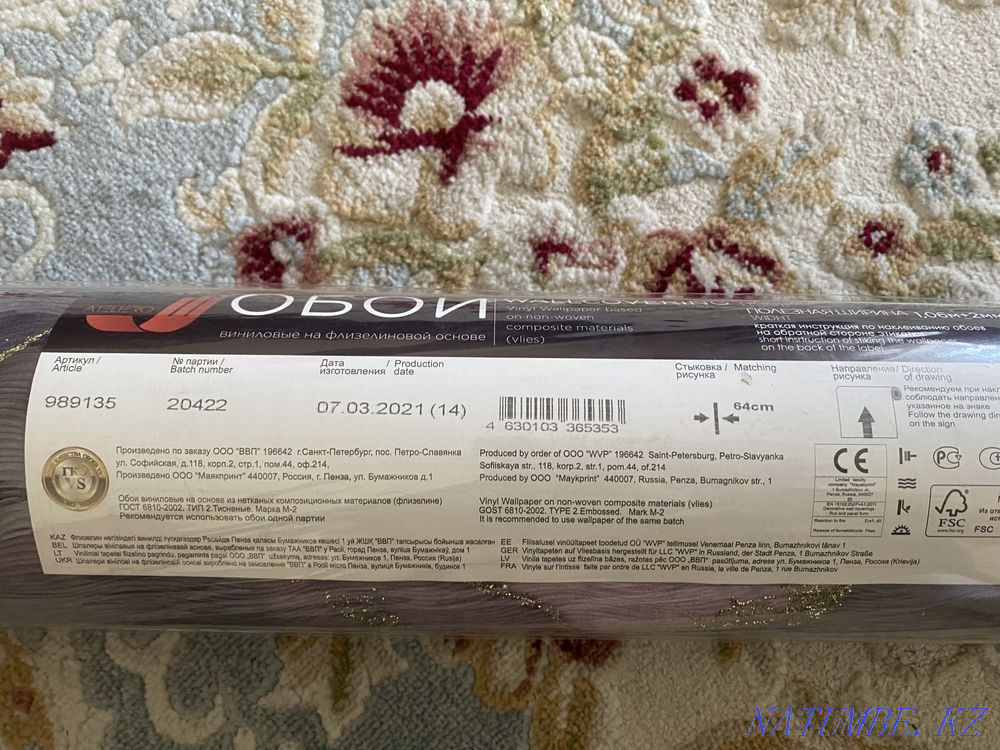 тұсқағаз жаңа  отбасы  - изображение 2