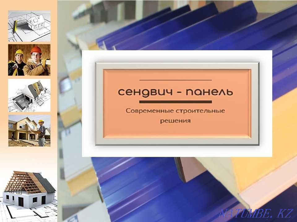 Wall and roof sandwich panels Almaty - photo 2