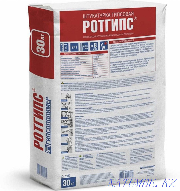 Гипс гипс Ротгипс 30 кг  Алматы - изображение 2