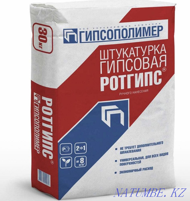 Гипс гипс Ротгипс 30 кг  Алматы - изображение 1