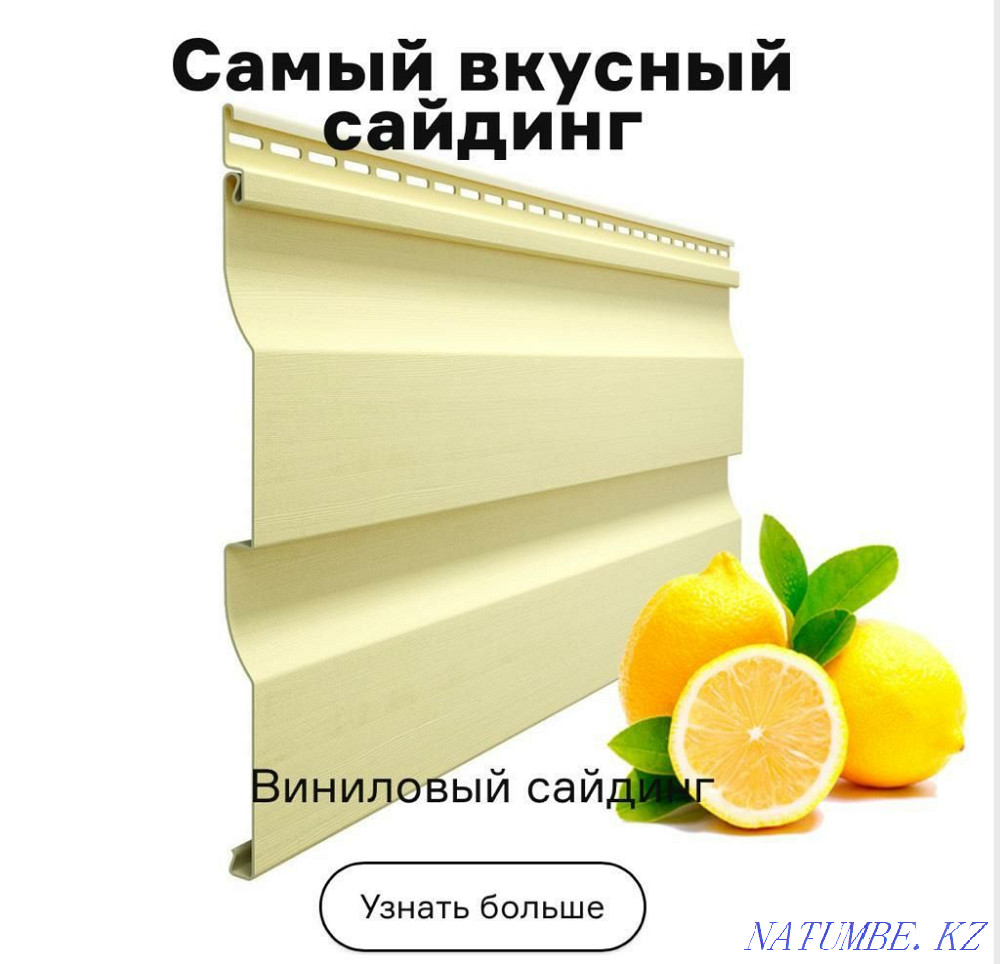 Сайдинг,черепица,водосток DOCKE. Усть-Каменогорск - изображение 1