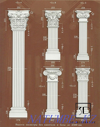 Column Arch Shymkent Molding frame in Shymkent Shymkent - photo 1