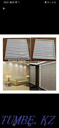 3D plaster panel Almaty - photo 6