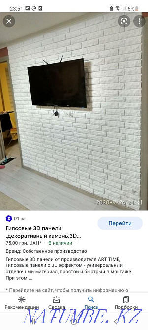 Decorative 3D panels Алгабас - photo 4