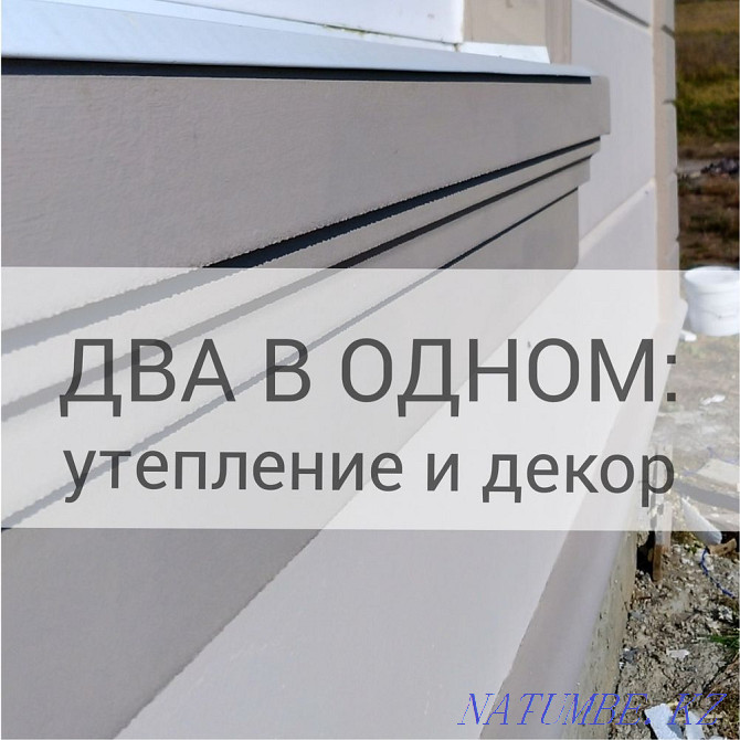 Polyfacade/ThermopanelDecor/Window framing/Column/Facing/Cornice/ Shymkent - photo 1