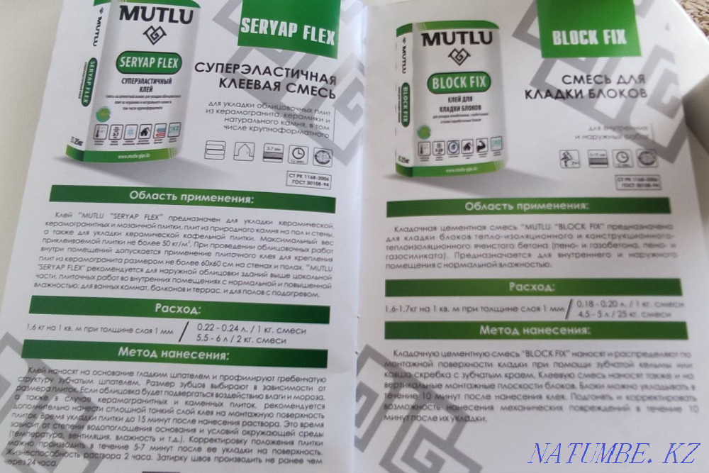 Шпатлёвка, штукатурка клей. Сухие смеси. Нуркен - изображение 4