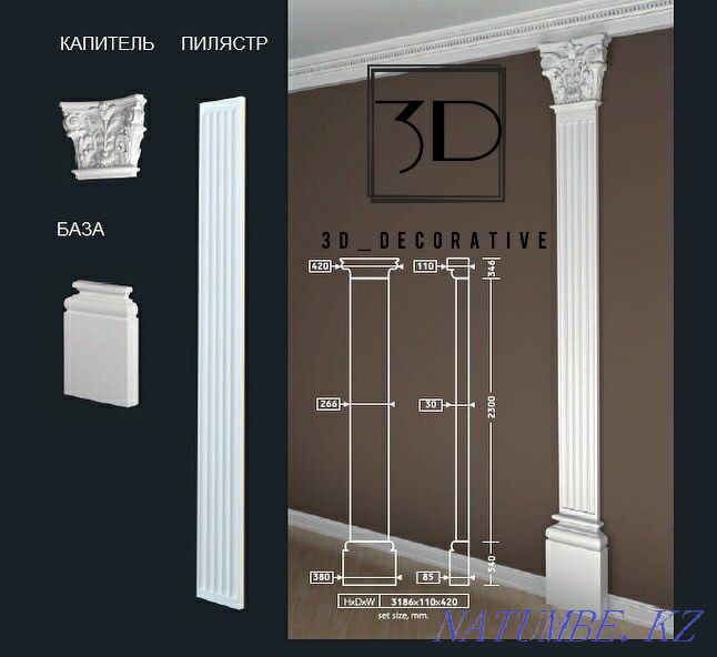 Gypsum / Column / Pilaster / Molding / Stucco / Arch / Fireplace / Gypsum Modeling Shymkent - photo 6