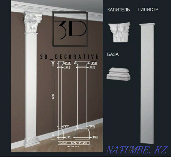 Gypsum / Column / Pilaster / Molding / Stucco / Arch / Fireplace / Gypsum Modeling Shymkent - photo 5