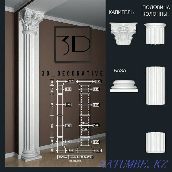 Gypsum / Column / Pilaster / Molding / Stucco / Arch / Fireplace / Gypsum Modeling Shymkent - photo 2