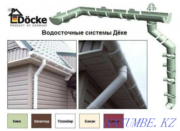 Водосточная система 120*80 мм 120*90мм 135*90мм 140*100мм Караганда - изображение 3