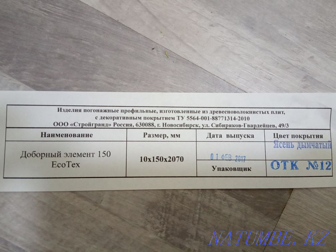 Additional element Almaty - photo 2