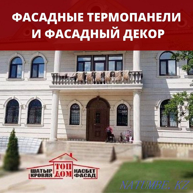 Термопанель Алматы от производителя! Супер цены без посредников. Алматы - изображение 4