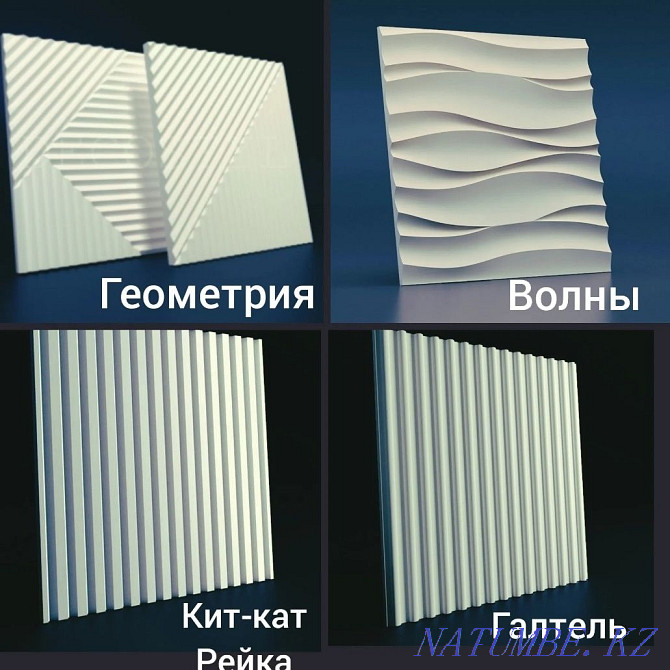custom 3d panels Karagandy - photo 1