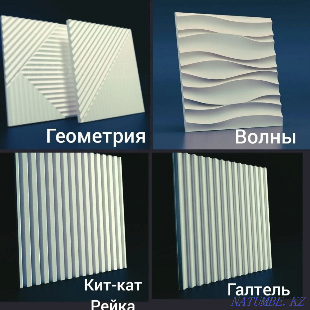 3d панели на заказ Караганда - изображение 1