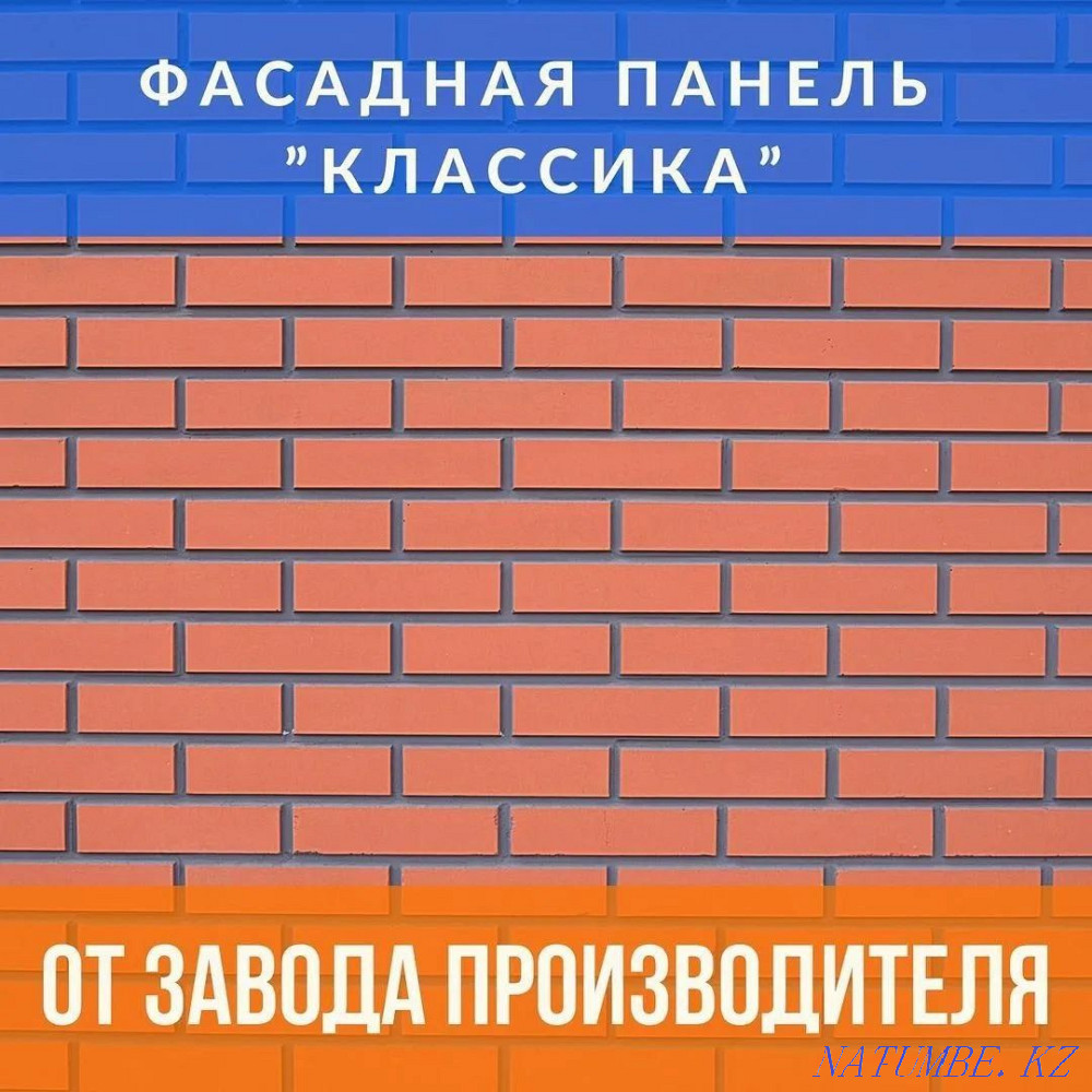 Facade panels Classic, fiber panels Shymkent + Delivery across the Republic of Kazakhstan Shymkent - photo 1