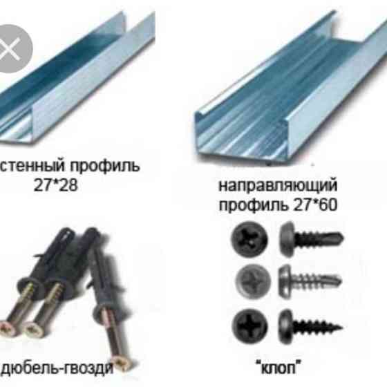 Профиль для гипсокартона.осб.гипсокартон.брус.Крагис.Профиль.Осп.Юсб Караганда