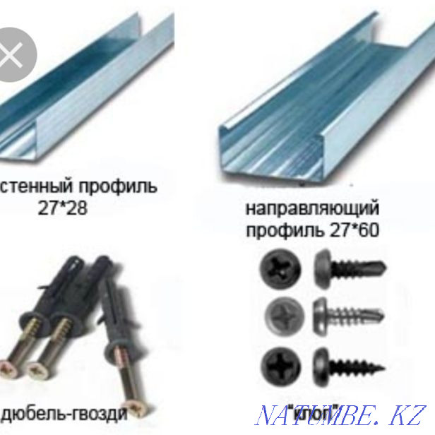 Профиль для гипсокартона.осб.гипсокартон.брус.Крагис.Профиль.Осп.Юсб Караганда - изображение 1