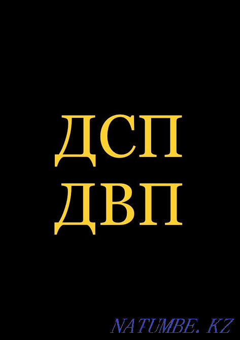 Fiberboard in Nur-Sultan Astana - photo 1