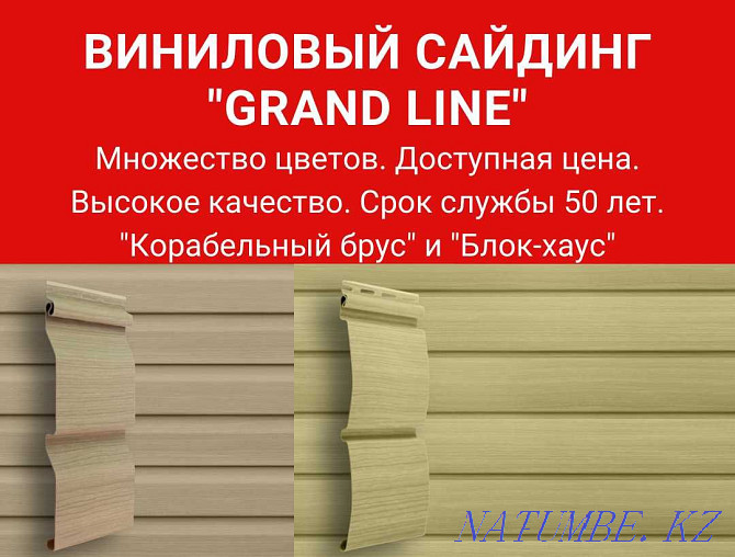 Siding, facade panels. Low price. Available in Nur-Sultan Astana - photo 4