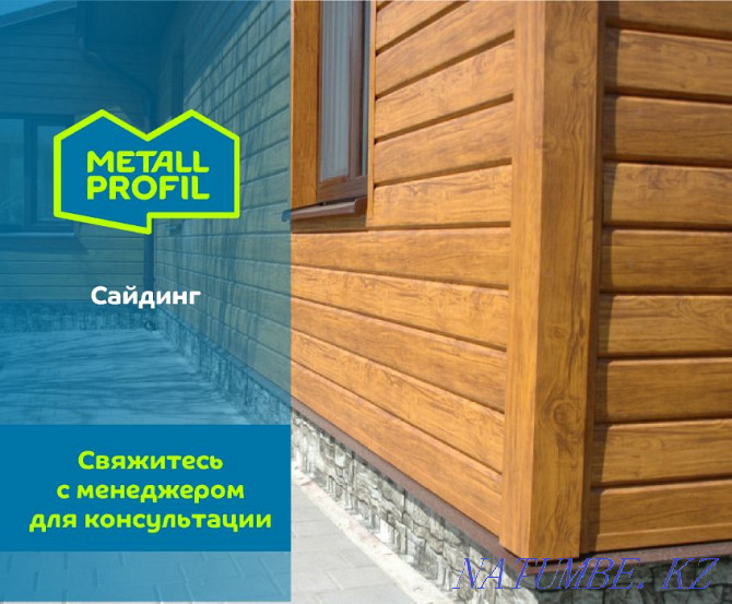 Metal siding in Ust-Kamenogorsk Ust-Kamenogorsk - photo 1