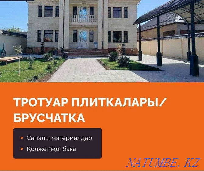 БРУСЧАТКА, ТРОТУАРНАЯ плитка, бордюр ж?не люк Кайтпас - изображение 1