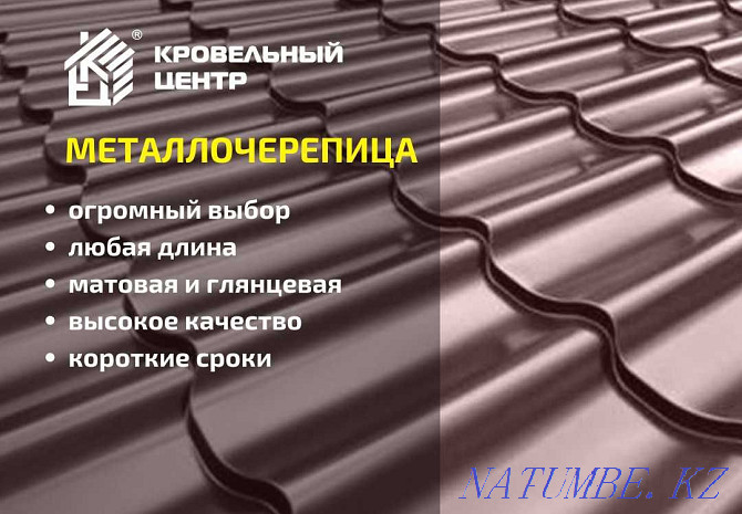 Metal tile, roofing profiled sheet, ondulin, soft roof Astana - photo 2