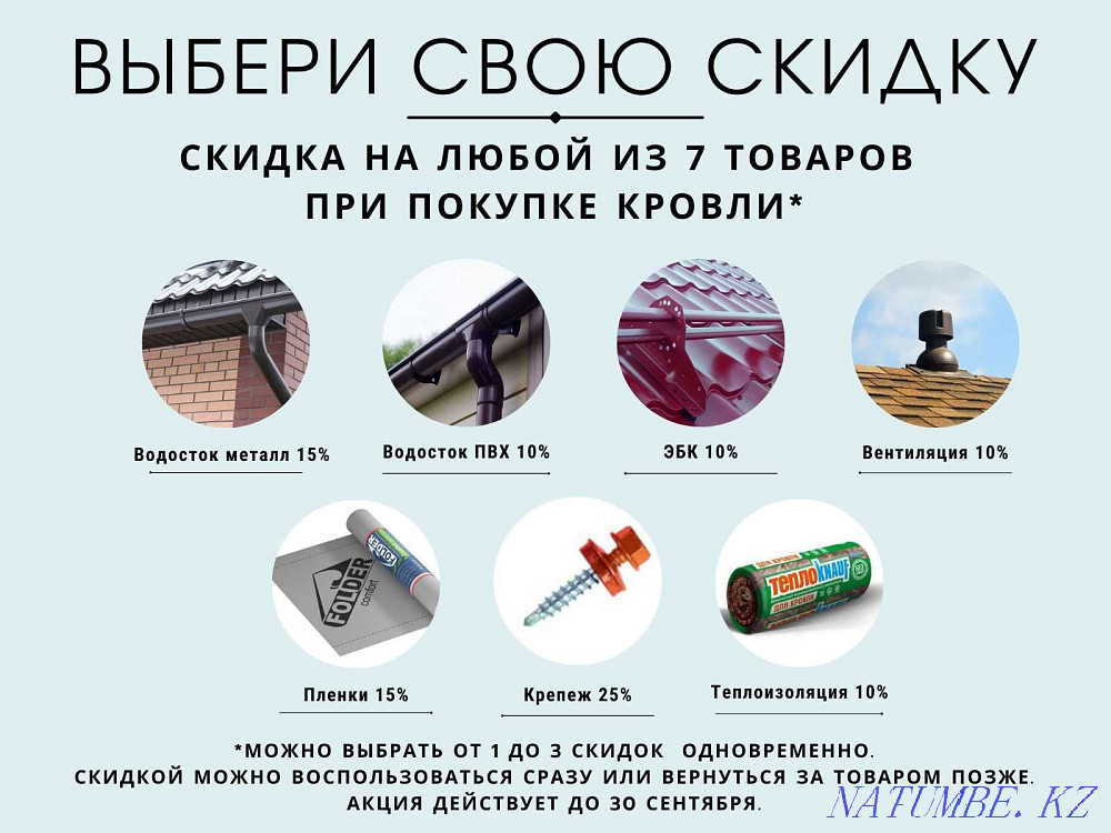 Metal tile, roofing profiled sheet, ondulin, soft roof Astana - photo 6