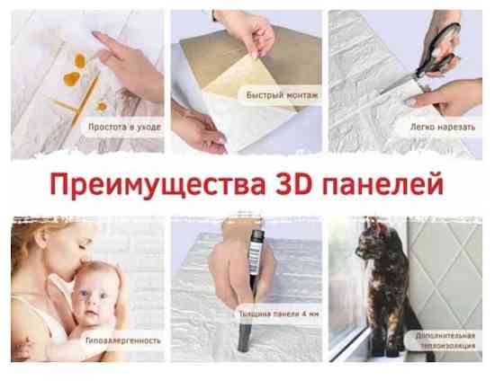 3D панели мягкие для стен "Кирпич белый", обои самоклеющиеся 2.7м2 Shymkent