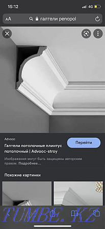 Галтели потолочные Алматы - изображение 5
