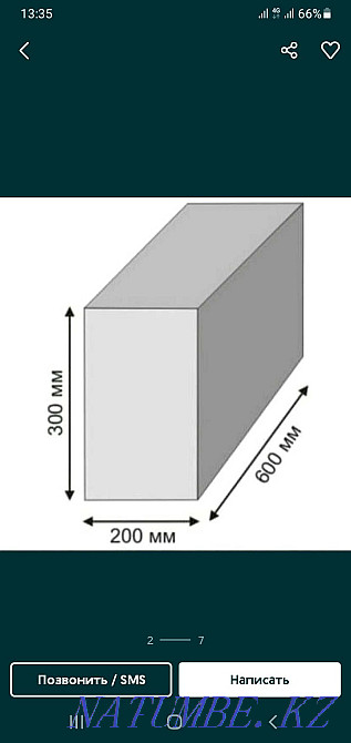 Газоблоки качественные Семей - изображение 1