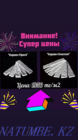 Promotion 1950tg! Decorative rock! Bricks! Ekibastuz - photo 1