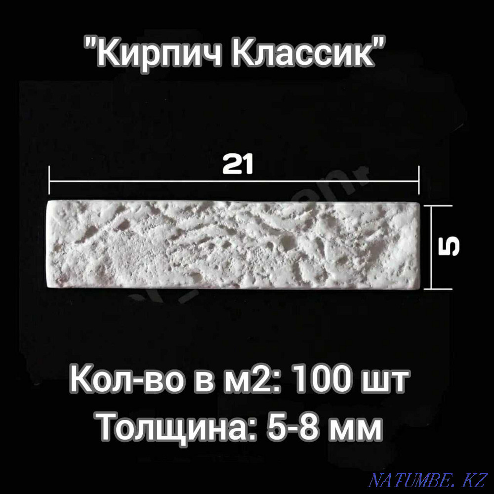 Акция 1950тг! Сәндік рок! Кірпіш!  Екібастұз - изображение 4