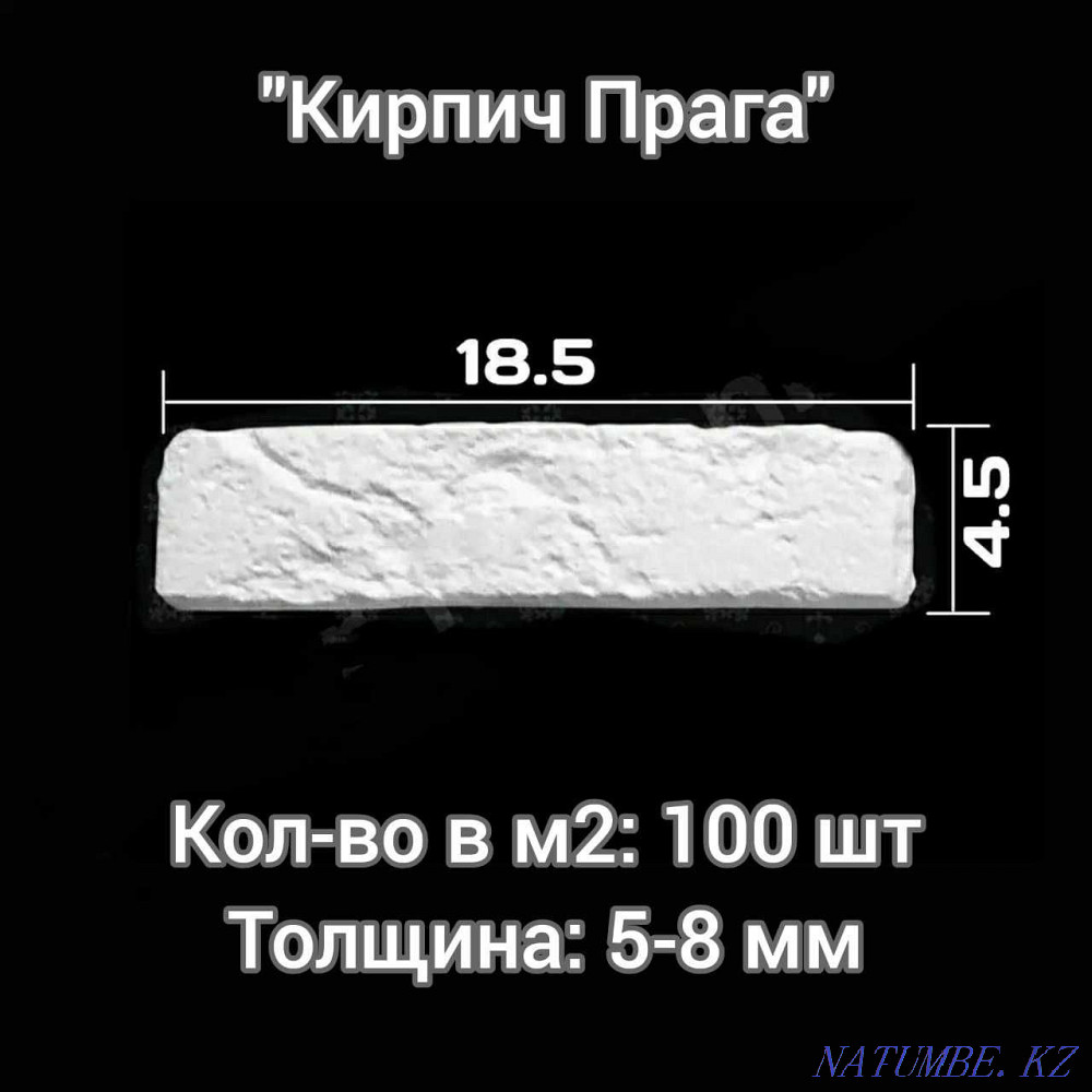 Акция 1950тг! Сәндік рок! Кірпіш!  Екібастұз - изображение 2