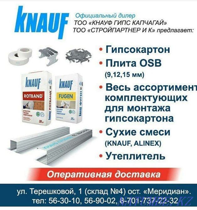 Implementation of Penoplex, Rotband, drywall Karagandy - photo 1