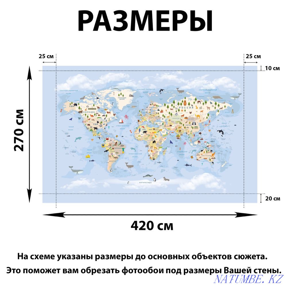 Қабырға суреті Жануарлар бейнеленген әлем картасы 420х270 см  Алматы - изображение 5