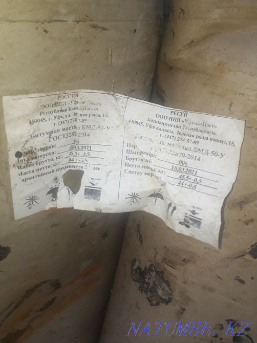 Продам: битумную мастику в мешках по 45кг! Муткенова - изображение 1