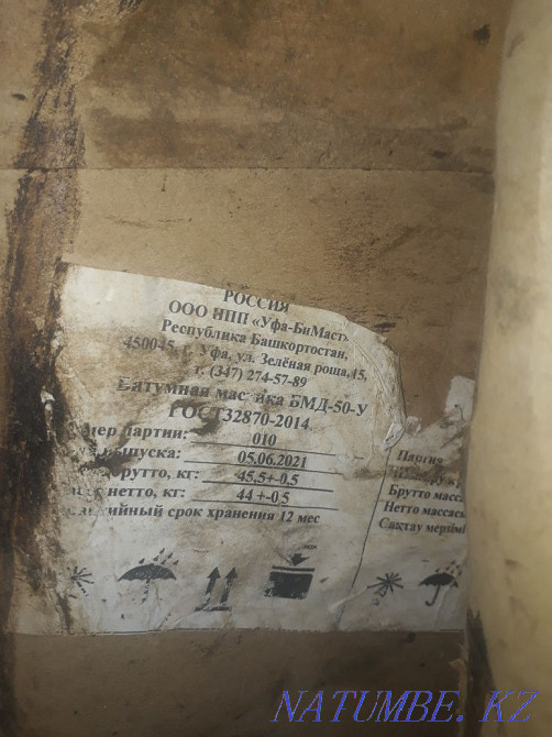 Продам: битумную мастику в мешках по 45кг! Муткенова - изображение 2